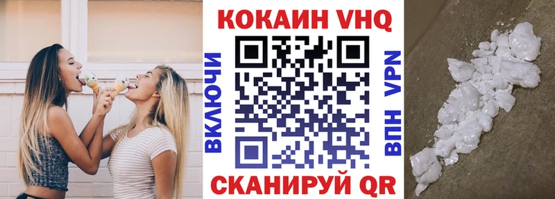 Cocaine VHQ Певек