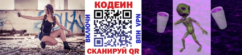Codein напиток Lean (лин)  наркота  Певек 