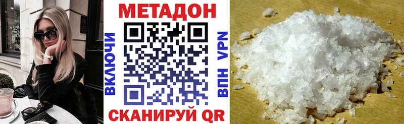 МЕТАДОН белоснежный  купить наркоту  Певек 