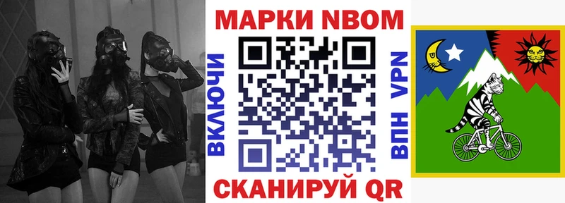 Марки 25I-NBOMe 1500мкг  Певек 